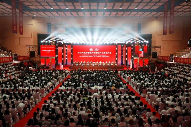 奮進甲子 筑夢遠航！我校舉辦建校60周年慶典大會